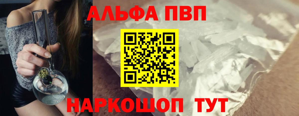 Alfa_PVP  Вход с VPN  Владимир  Alpha-PVP кристаллы 