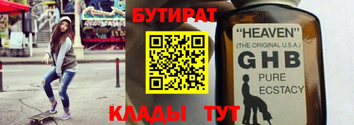 Владимир  БУТИРАТ оксана  Вход с VPN 