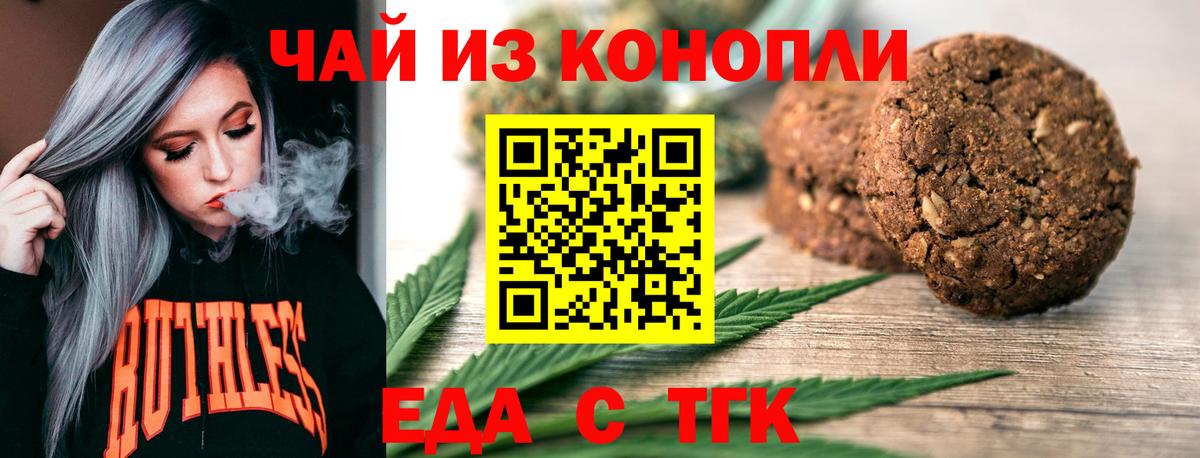 Владимир  Cannafood марихуана  Вход с VPN 