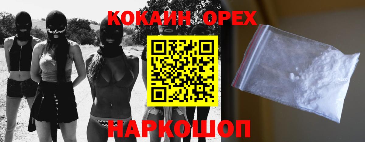 Кокаин Fish Scale Владимир