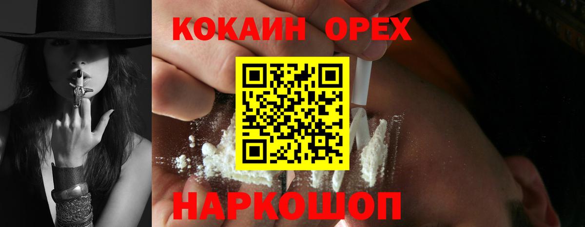 COCAIN 97%  Кокаин  Владимир  Вход с VPN  COCAIN Перу 