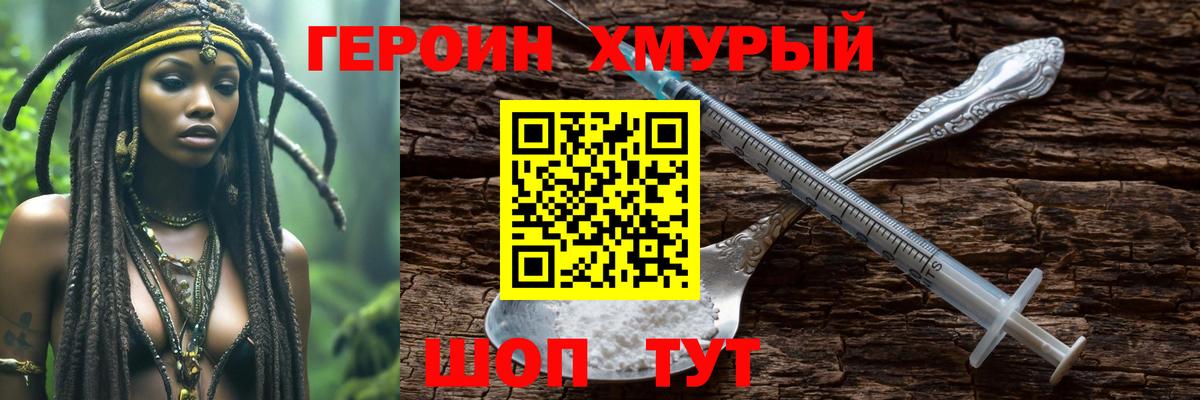 Владимир  Героин  Вход с VPN  Героин афганец 