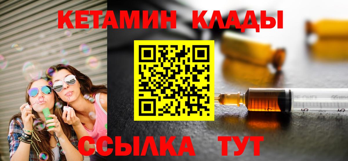 Владимир  КЕТАМИН ketamine  Кетамин ketamine  МЕГА ТОР  Вход с VPN 