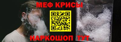 меф VHQ Ликино-Дулёво
