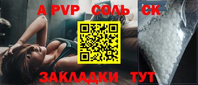 кристаллы Ливны