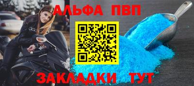 кристаллы Ливны