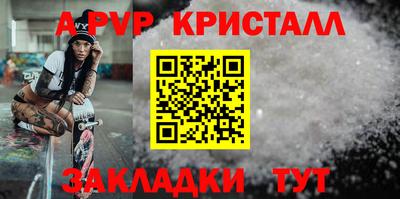 кристаллы Ливны