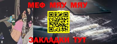 меф VHQ Ликино-Дулёво
