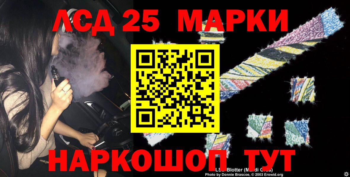 Владимир  LSD-25 экстази ecstasy  Вход с VPN 