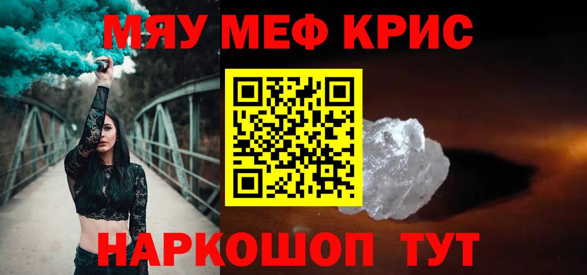что такое наркотик  Вход с VPN  Владимир  Мефедрон VHQ  Мефедрон VHQ 