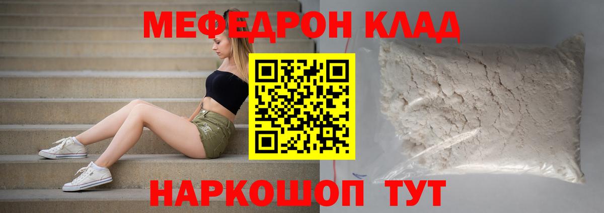 Мефедрон мука Владимир