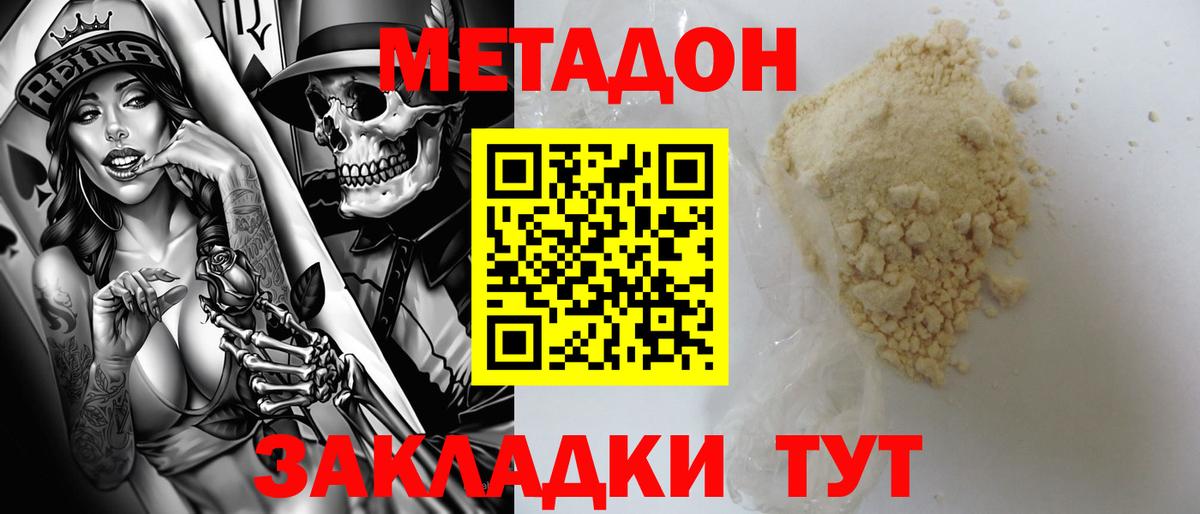 Владимир  МЕТАДОН VHQ  Вход с VPN 