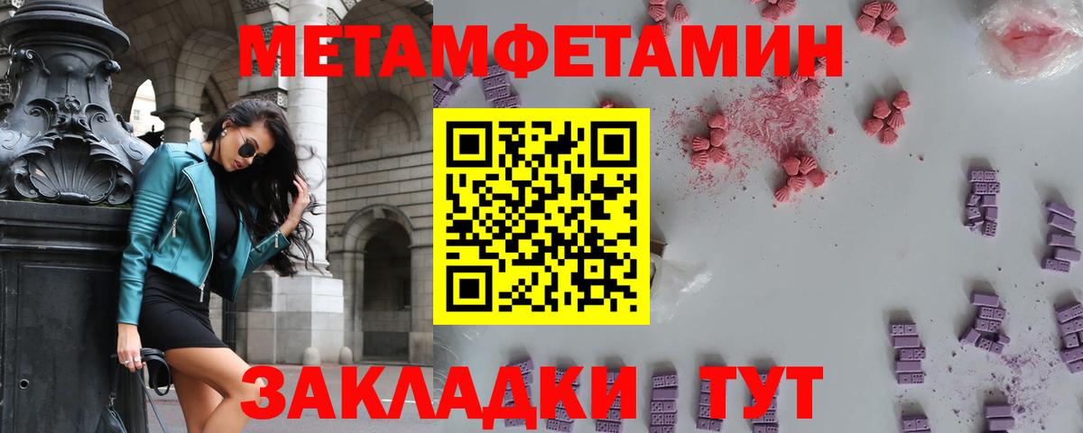 МЕТАМФЕТАМИН Methamphetamine Владимир