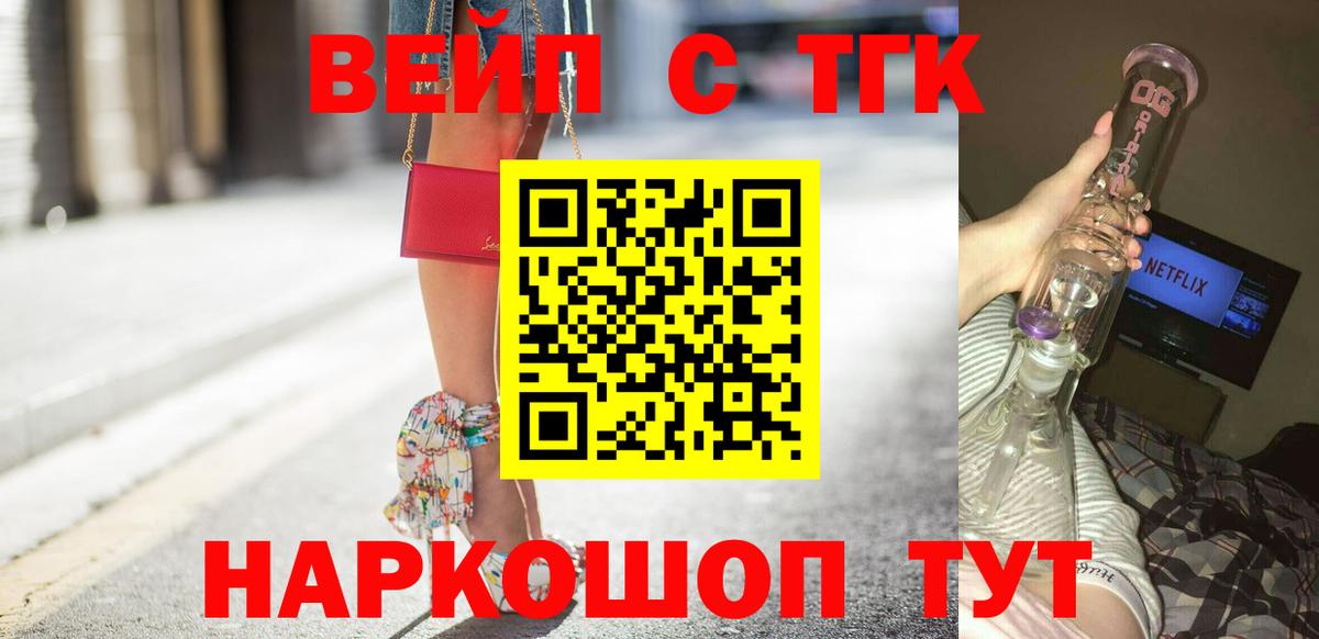 ТГК THC oil Владимир