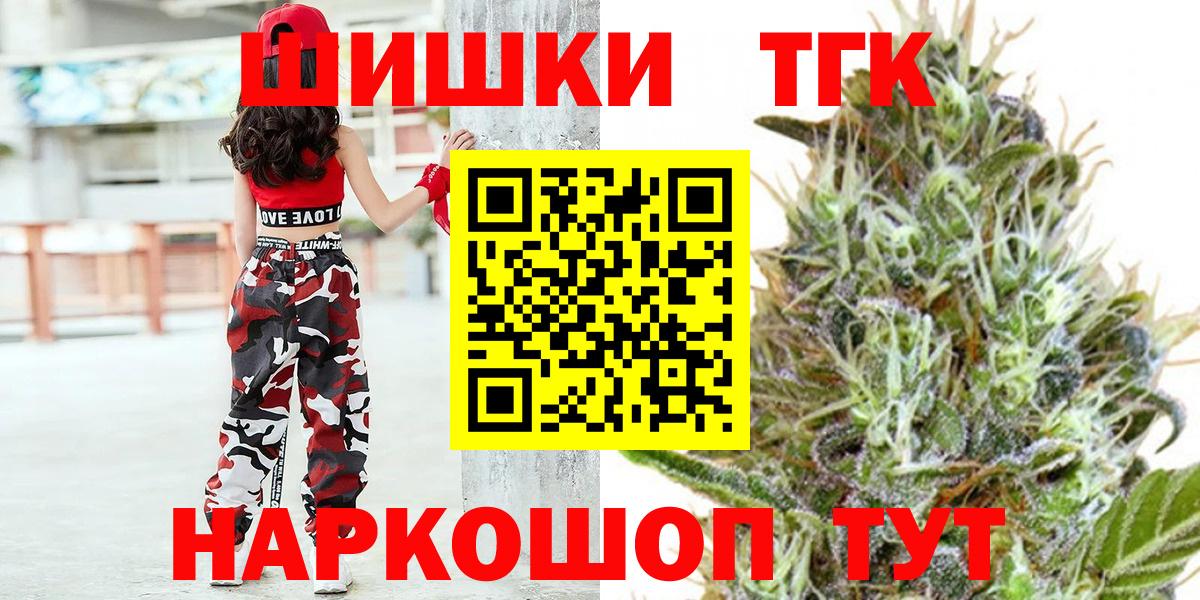 Владимир  Конопля THC 21%  Бошки марихуана конопля  Каннабис Bruce Banner  Вход с VPN 